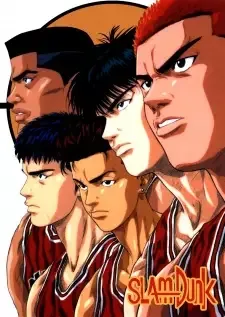 スラムダンク cover image