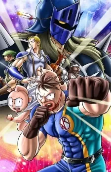 キン肉マンII世 cover image