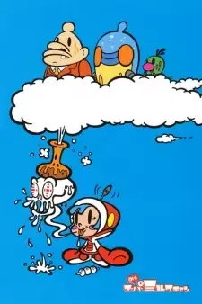 スーパーミルクチャン cover image