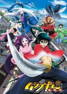 ムシブギョー 蟲奉行 cover image