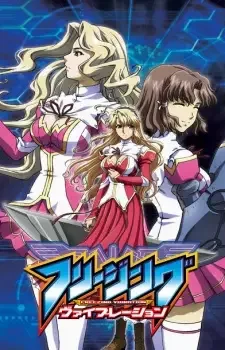 フリージング ヴァイブレーション cover image