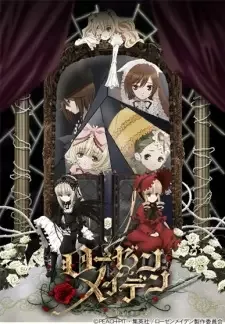 ローゼンメイデン (2013) cover image