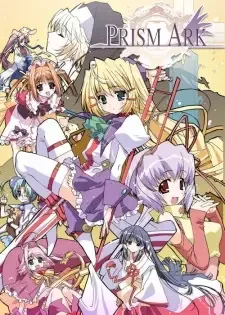 プリズム・アーク cover image