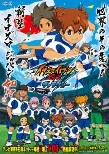 イナズマイレブンＧＯ ギャラクシー cover image