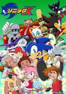 ソニック X cover image