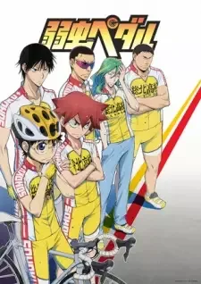 弱虫ペダル cover image