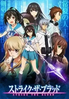 ストライク・ザ・ブラッド cover image