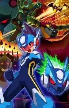 流星のロックマン cover image