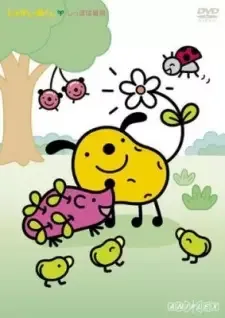 じゃがいぬくん cover image