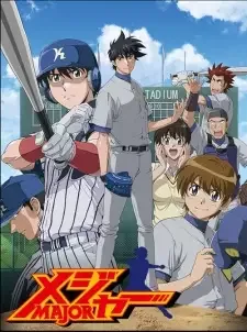 メジャー (第3シリーズ) cover image