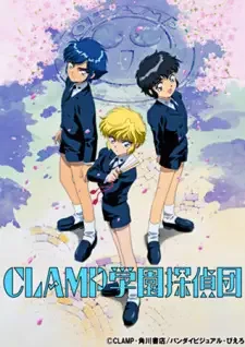 CLAMP学園探偵団 cover image