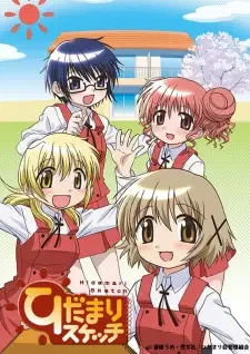 ひだまりスケッチ cover image