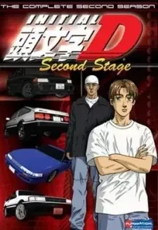 頭文字〈イニシャル〉D SECOND STAGE cover image