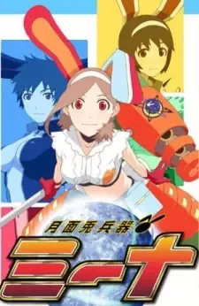 月面兎兵器ミーナ cover image