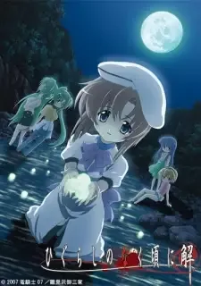 ひぐらしのなく頃に解 cover image