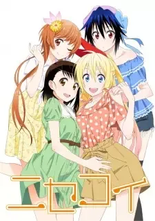 ニセコイ cover image