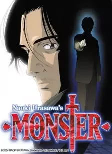 モンスター cover image