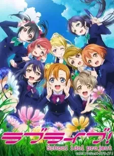 ラブライブ! School idol project 2期 cover image