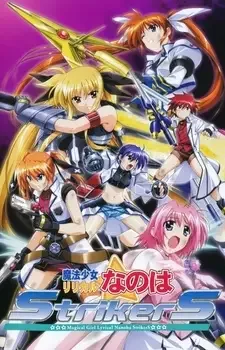 魔法少女リリカルなのはStrikerS cover image