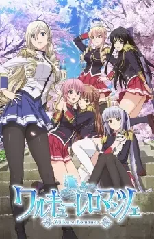 ワルキューレロマンツェ cover image