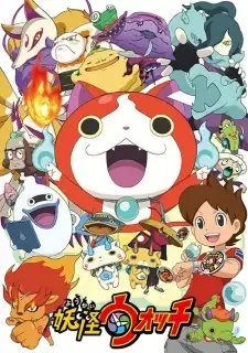 妖怪ウォッチ cover image