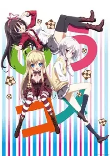俺の脳内選択肢が、学園ラブコメを全力で邪魔している cover image