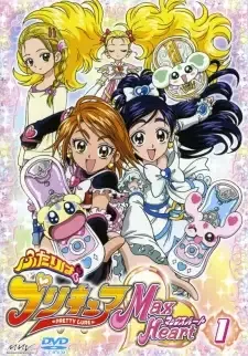 ふたりはプリキュア ー マックスハート cover image