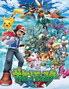 ポケットモンスターXY cover image