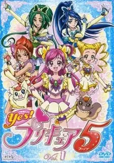 Yes! プリキュア5 cover image
