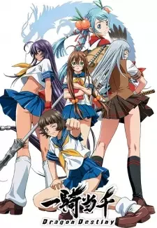 一騎当千 Dragon Destiny cover image