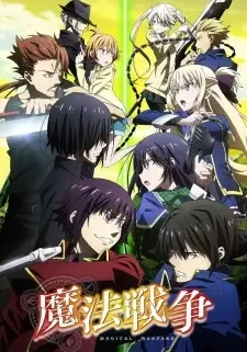 魔法戦争 cover image