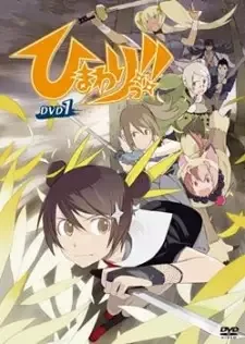 ひまわりっ!! cover image