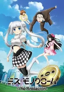 ミス・モノクローム -The Animation- cover image