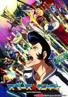 スペース☆ダンディ cover image