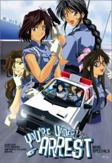 逮捕しちゃうぞ Special cover image