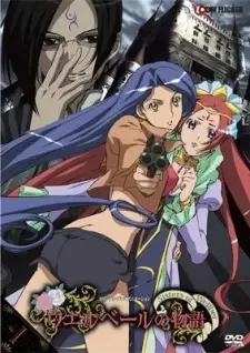 ウエルベールの物語 Sisters of Wellber cover image