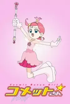 Cosmic Baton Girl コメットさん☆ cover image