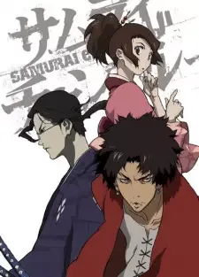 サムライチャンプルー cover image