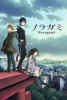 ノラガミ cover image