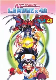NG騎士ラムネ＆４０ cover image