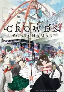 GATCHAMAN CROWDS insight（インサイト） cover image
