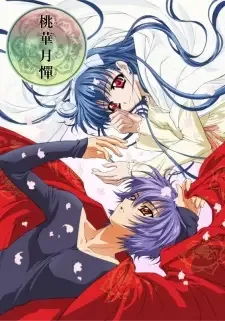 桃華月憚 cover image