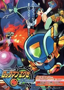ロックマンエグゼ Axess cover image