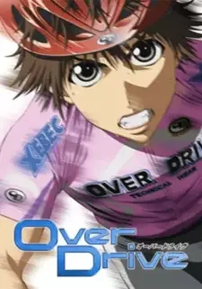 オーバードライヴ cover image