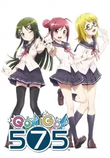 ゴ~!ゴ~!ご~しちご~ cover image