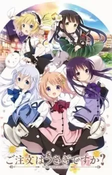 ご注文はうさぎですか? cover image