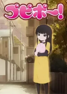 プピポー！ cover image