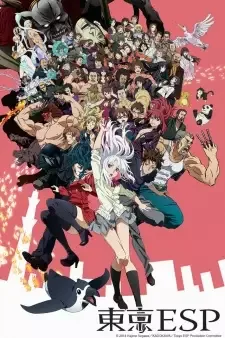 東京ESP cover image