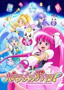 ハピネスチャージプリキュア！ cover image