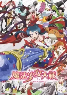 魔法少女大戦 cover image